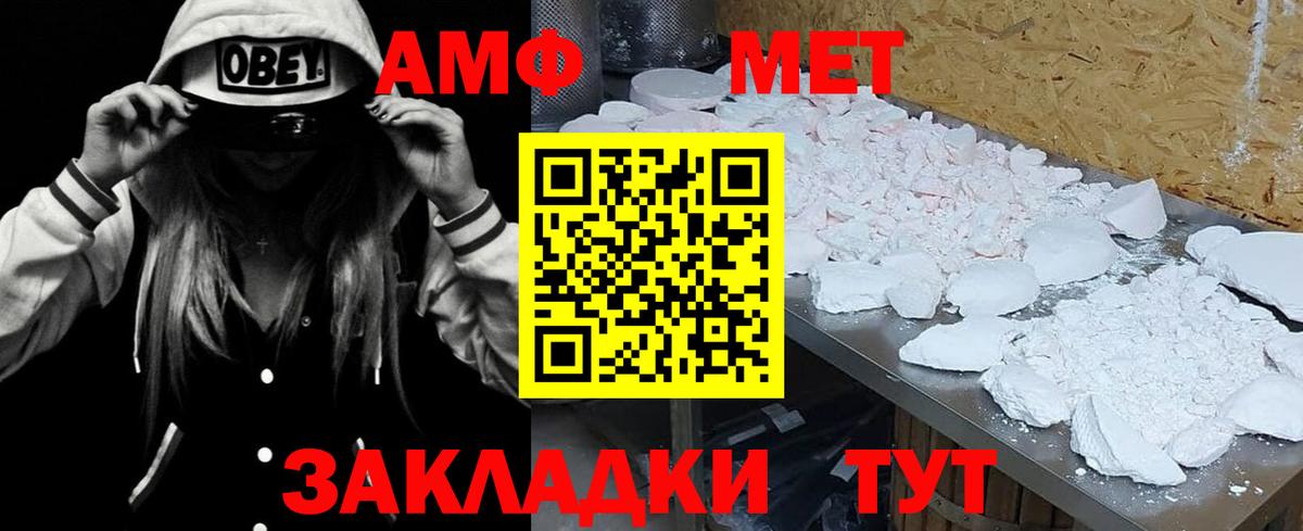 Амфетамин  АМФЕТАМИН VHQ  Вход с VPN  ссылка на мегу онион  Рязань 
