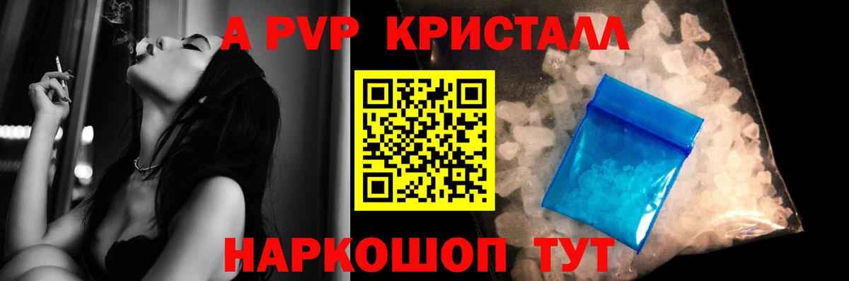 Альфа ПВП СК КРИС  Alfa_PVP VHQ  Alfa_PVP  Рязань  Вход с VPN  Alfa_PVP крисы CK 