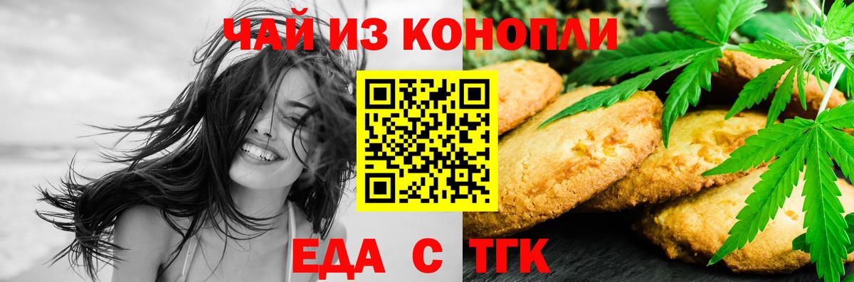 Рязань  Canna-Cookies конопля  Вход с VPN 
