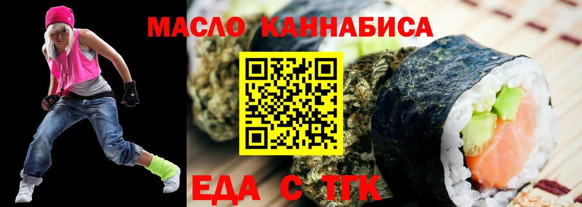 Печенье с ТГК марихуана Рязань