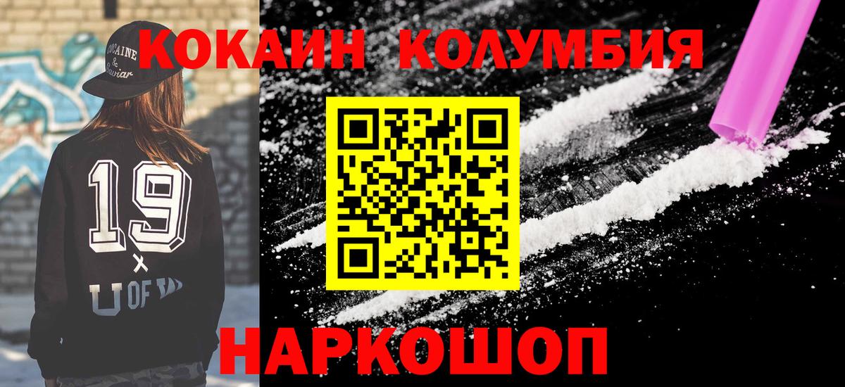 Рязань  COCAIN 99%  Вход с VPN 