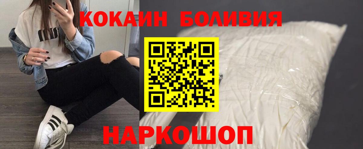 КОКАИН Колумбийский Рязань