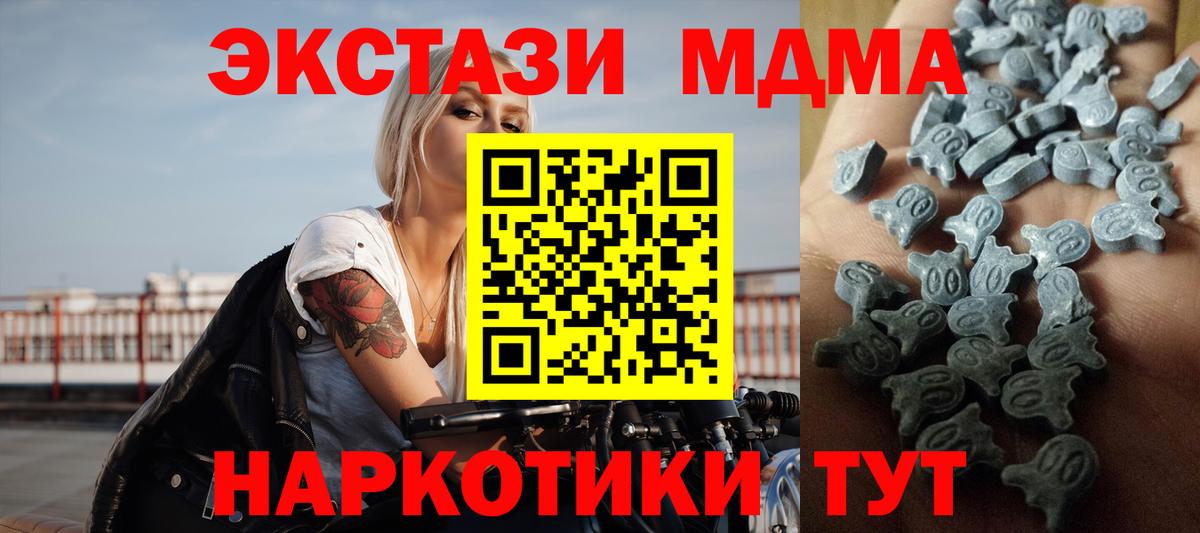 Ecstasy TESLA  Вход с VPN  mega ссылки  Ecstasy 250 мг  Рязань 