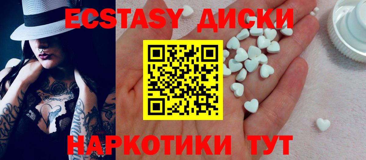 ЭКСТАЗИ MDMA Рязань