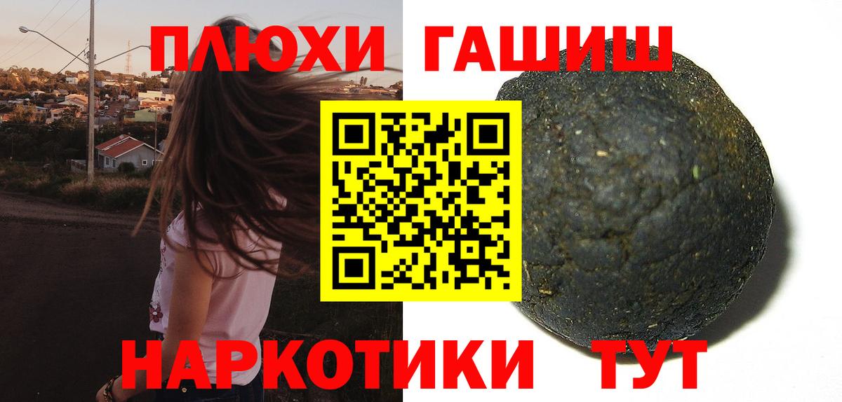 Гашиш убойный Рязань