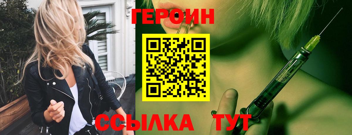 Героин хмурый Рязань