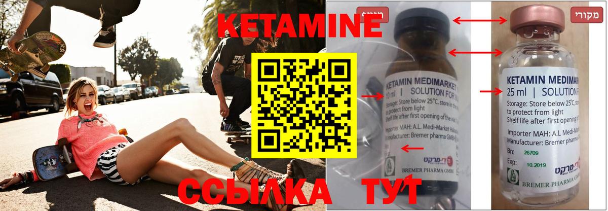 Рязань  Кетамин ketamine  Вход с VPN 