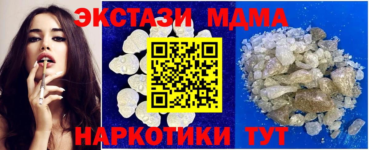Рязань  MDMA VHQ  MDMA  Вход с VPN  МДМА Molly 