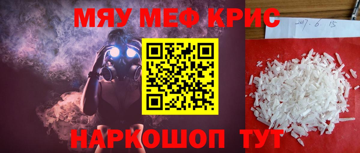 Меф мука Рязань