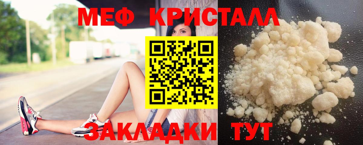 Рязань  МЕФ кристаллы  МЕФ  где можно купить   МЕФ мука  Меф  Вход с VPN 