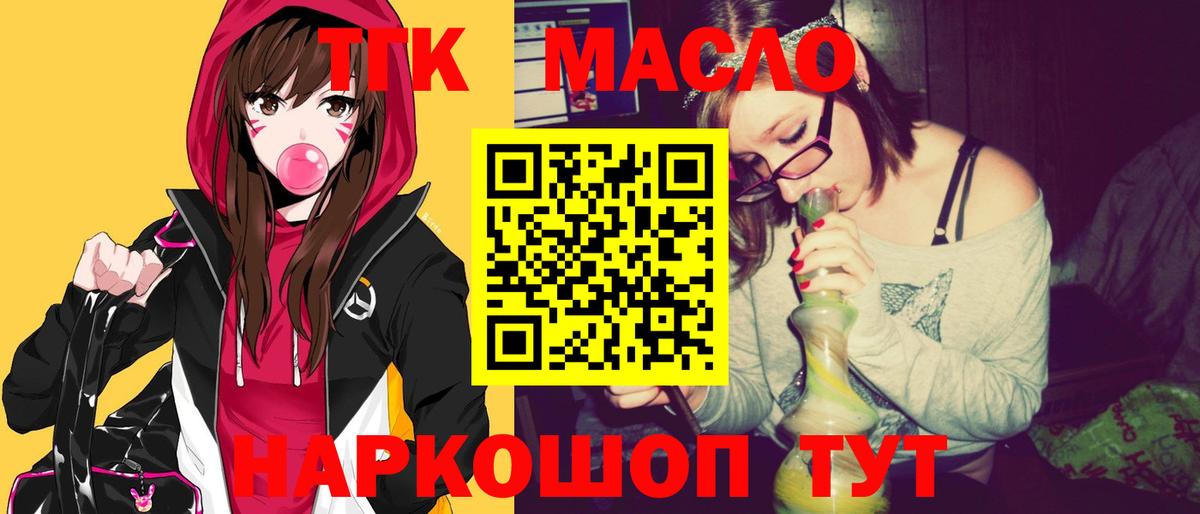 Дистиллят ТГК вейп с тгк Рязань